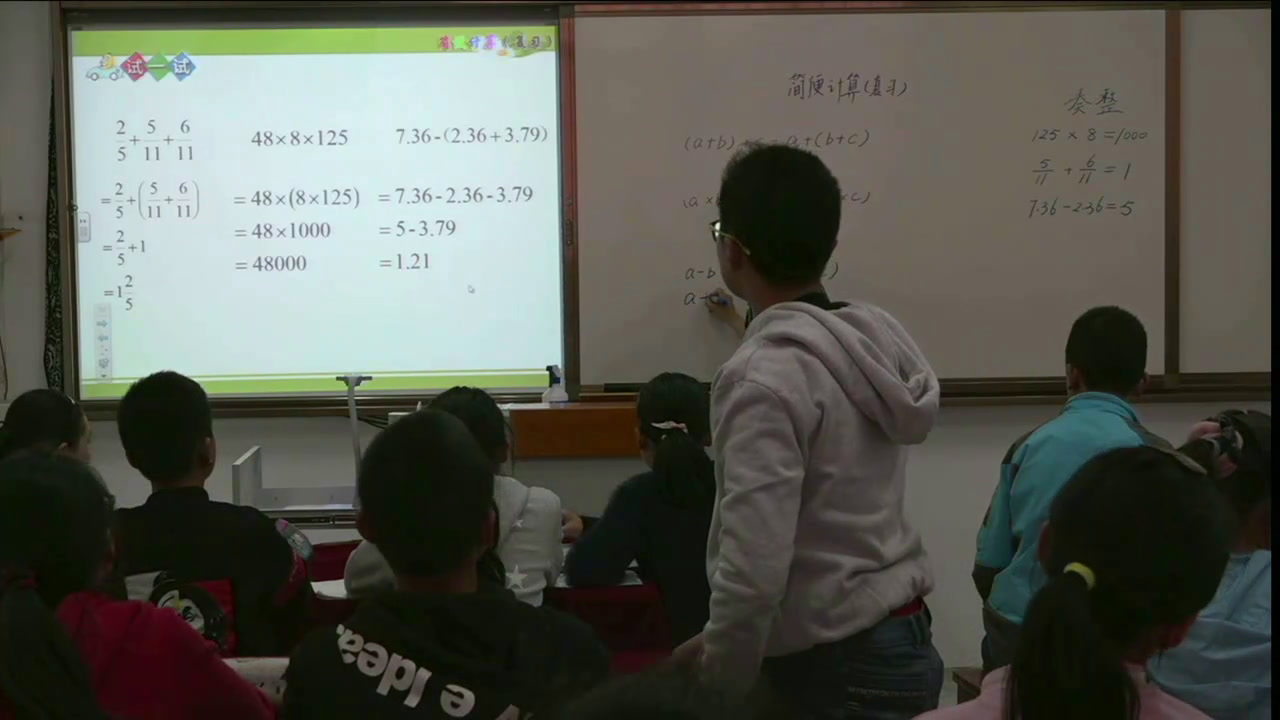 苏教版数学六下《6、四则混合运算（1）》江苏徐老师-市一等奖