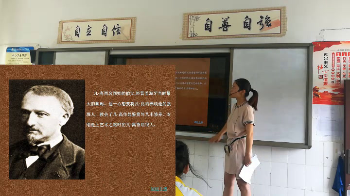 人教版高中美术《第四课西方绘画的表现图式与艺术特征》四川邹老师-省一等奖