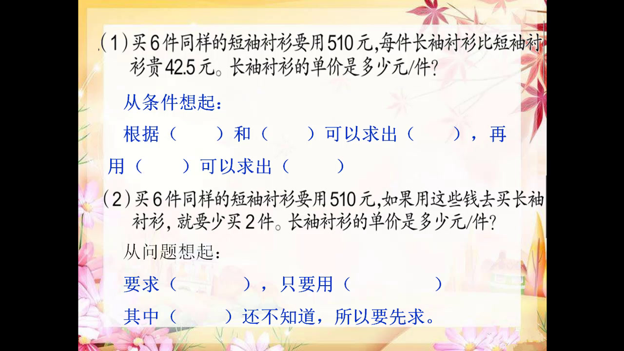 苏教版数学六下《8、解决问题的策略（1）》江苏唐老师-市一等奖