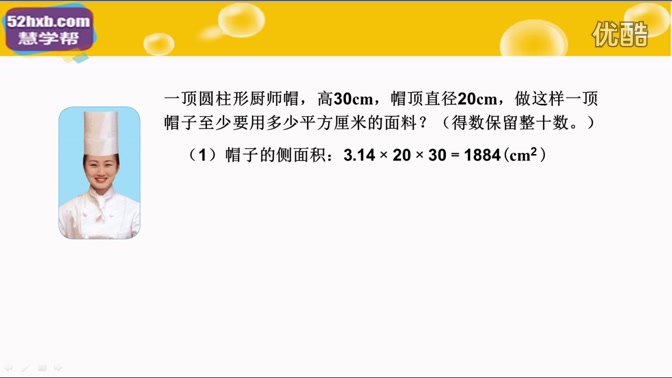 苏教版数学六下《2、圆柱的表面积》江苏狄老师-市一等奖