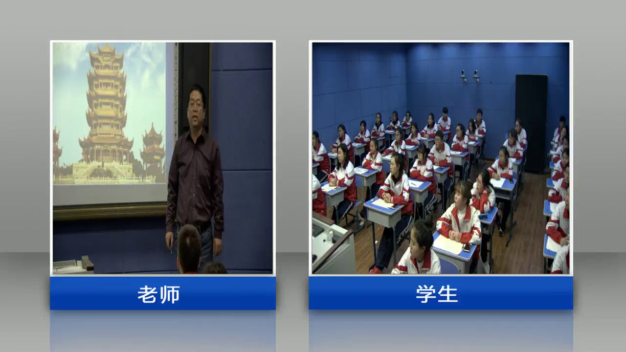 人教版高中美术《第九课艺术和科技的新结合——现代建筑》辽宁张老师-市一等奖