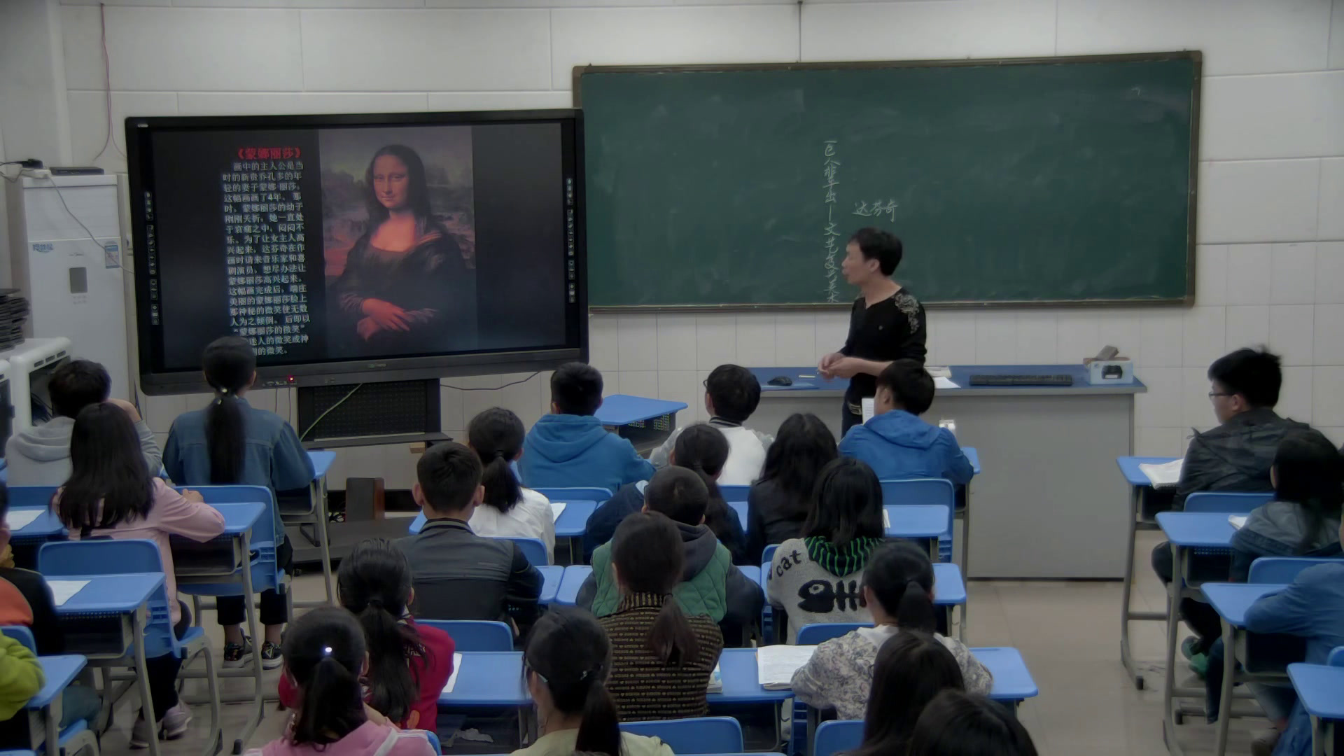 人教版高中美术《第四课“巨人”辈出——文艺复兴美术》四川唐老师-省一等奖