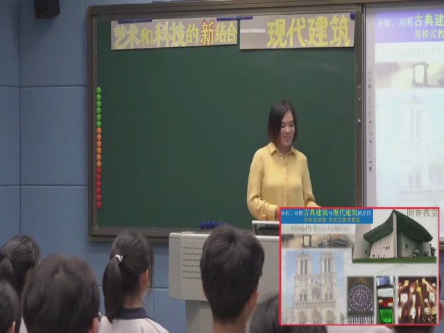 人教版高中美术《第九课艺术和科技的新结合——现代建筑》辽宁王老师-市一等奖