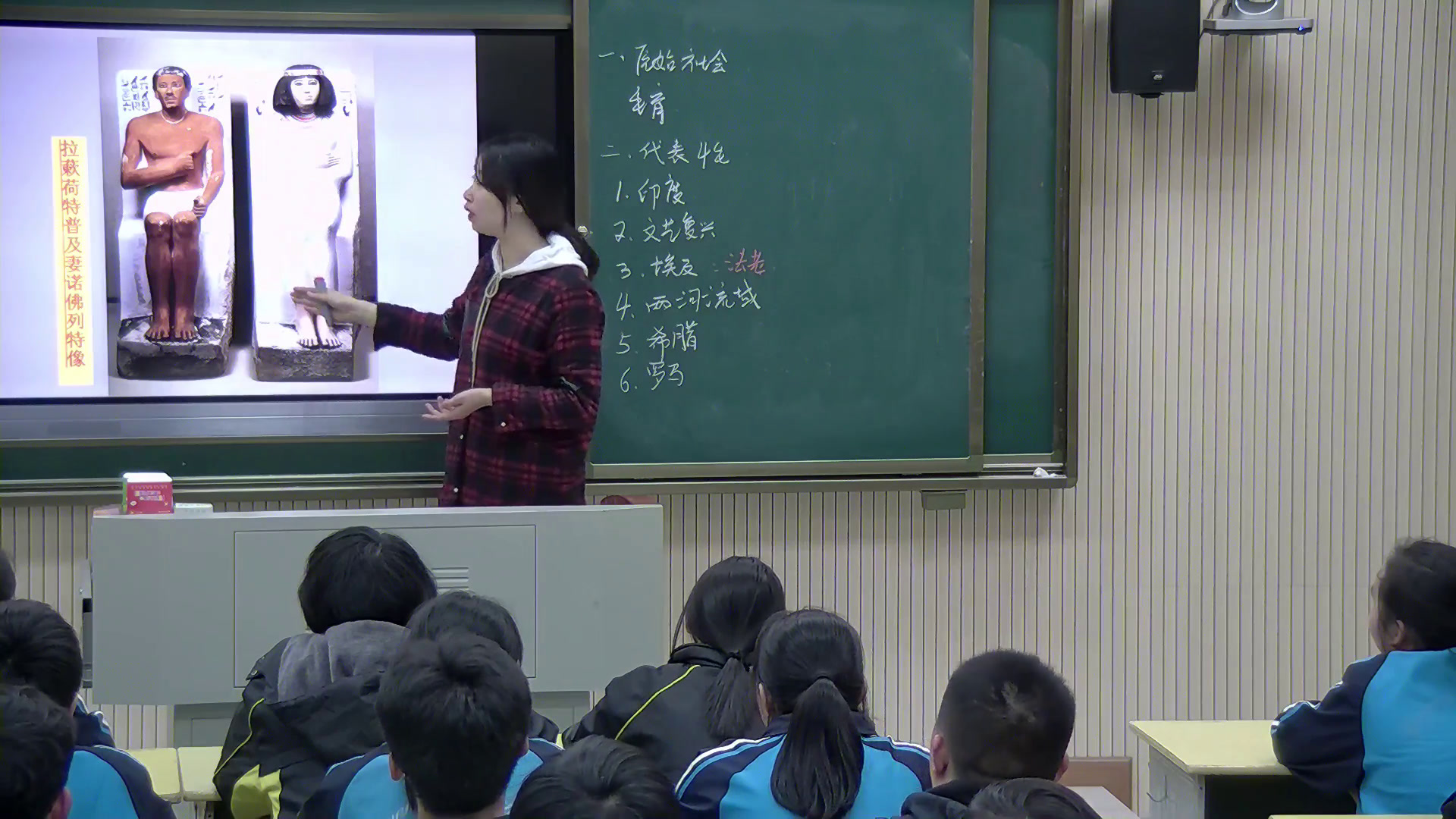人教版高中美术《第二课西方古典艺术的发源地——古希腊、古罗马美术》湖北柳老师-市一等奖