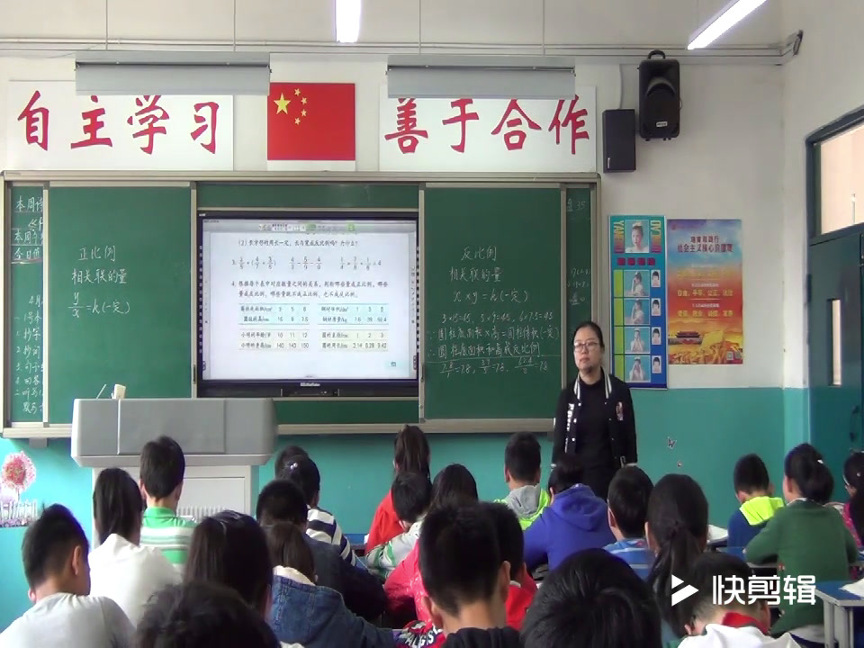 苏教版数学六下《4、正比例和反比例练习》安徽马老师-市一等奖
