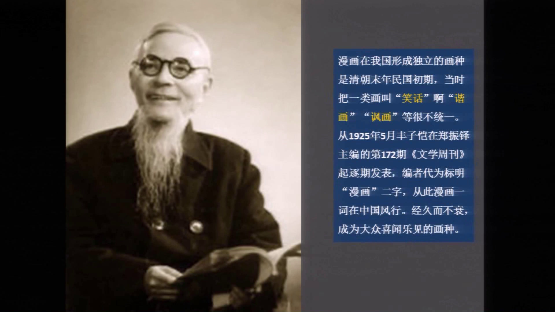 人教版高中美术《第八课与时俱进——木刻、漫画、现代雕塑》重庆张老师-县级优课