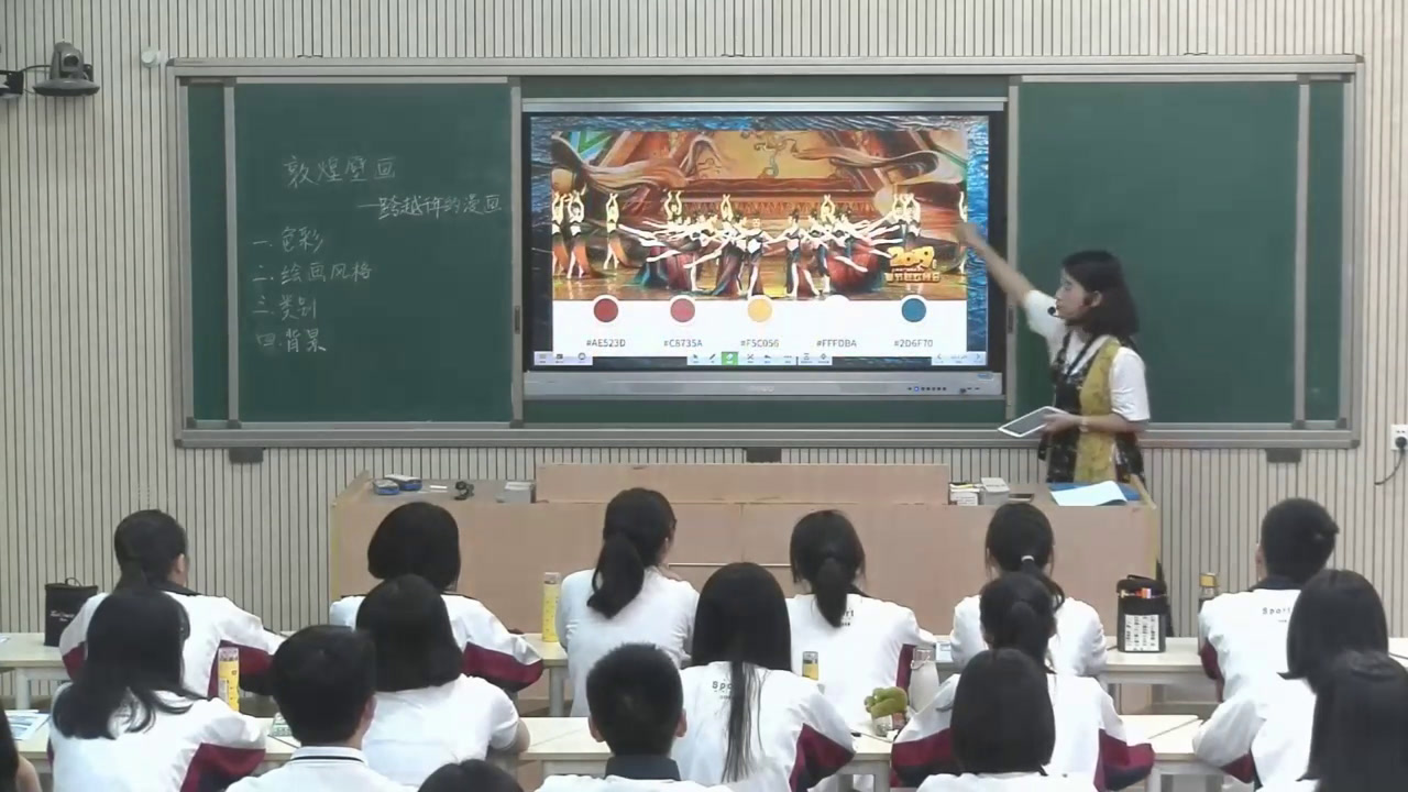 人教版高中美术《第四课天上人间——壁画》福建叶老师-省一等奖