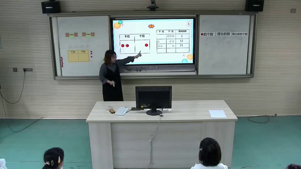 冀教版数学一下《综合与实践》湖北胡老师-全国一等奖