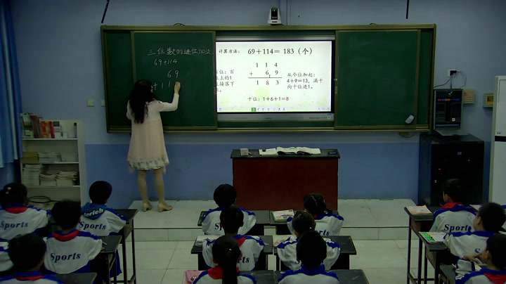 冀教版数学二下《进位加法》河北杨老师-市一等奖