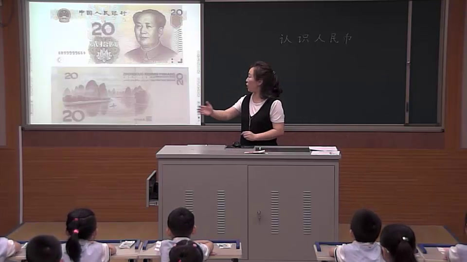 冀教版数学一下《元、角、分的关系》河北金老师-全国一等奖