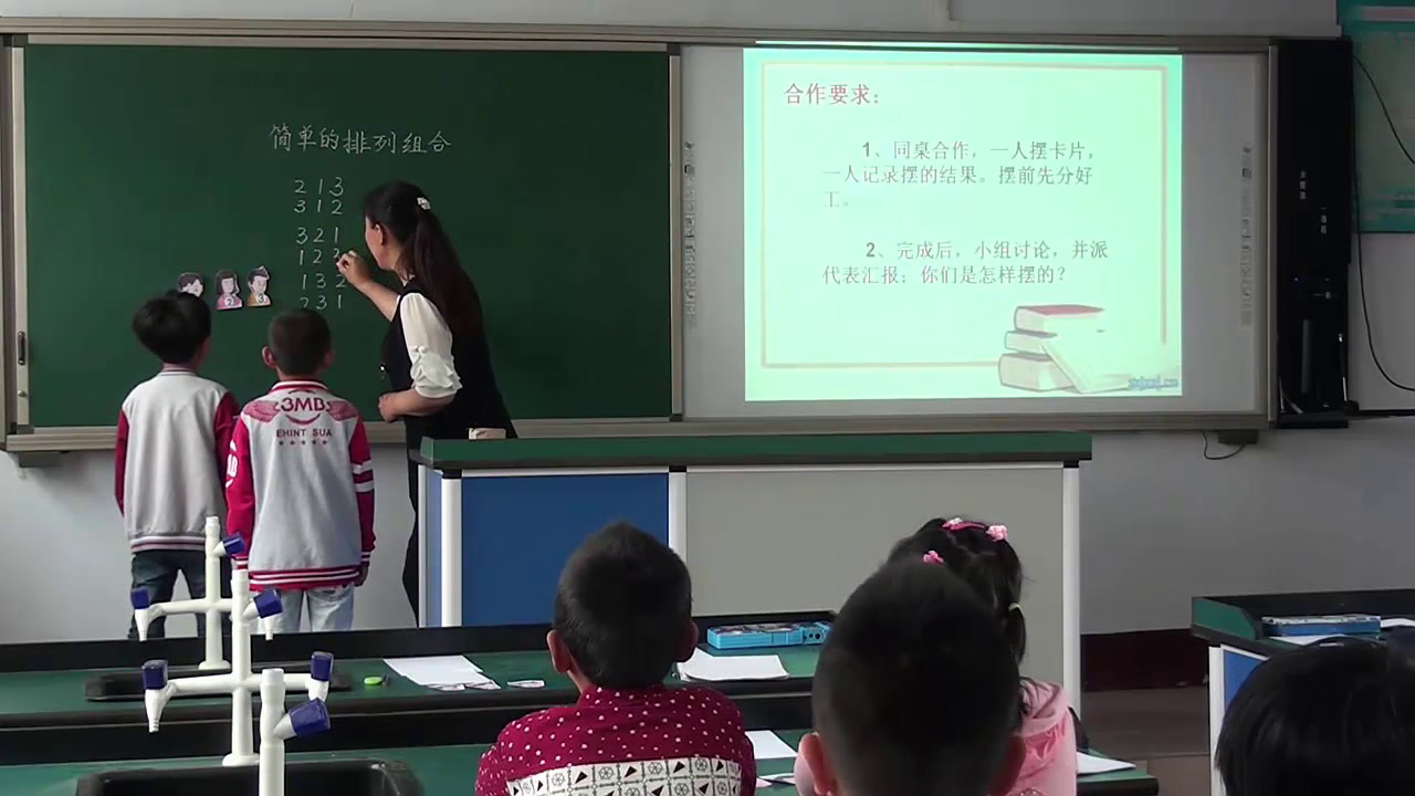 冀教版数学二下《简单排列组合》河北张老师-全国一等奖