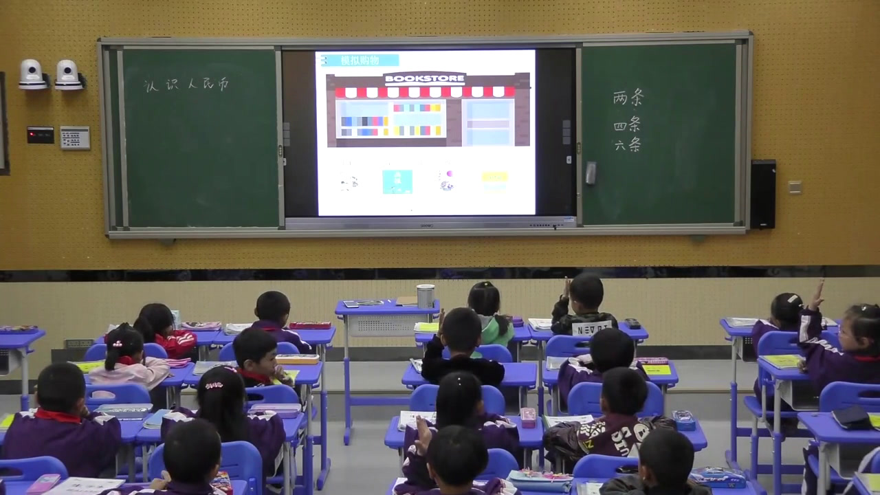 冀教版数学一下《综合与实践》宁夏马老师-市一等奖
