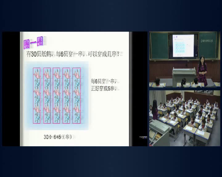 冀教版数学二下《有余数除法的竖式计算》湖南李老师-省一等奖