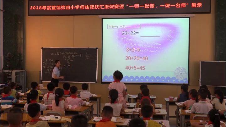 冀教版数学一下《两位数加两位数（不进位）（1课时）》广西覃老师-市一等奖