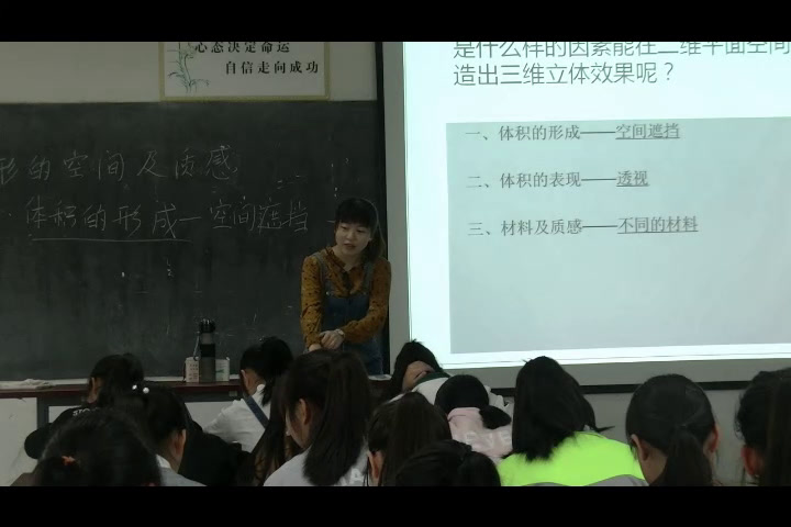 湘美版高中美术《第三课形的空间及质感》安徽张老师-市一等奖