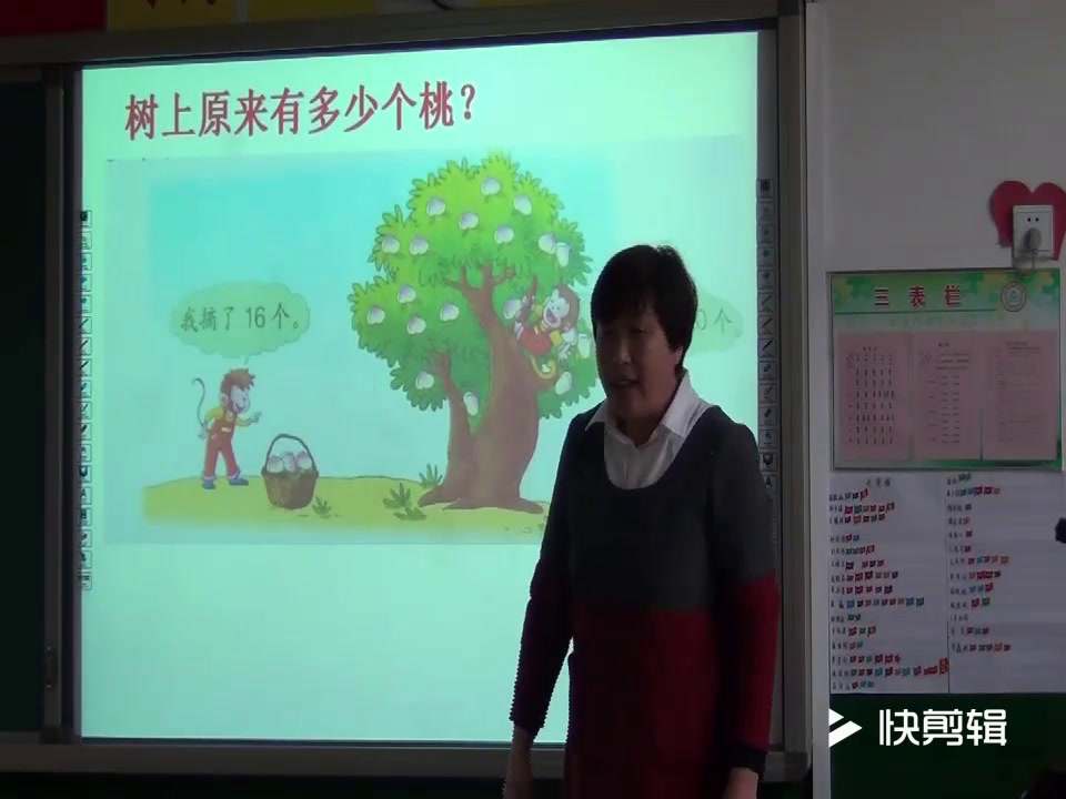 冀教版数学一下《两位数加整十数》河北徐老师-市一等奖