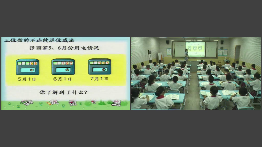 冀教版数学二下《退位减法》广西杨老师-市一等奖