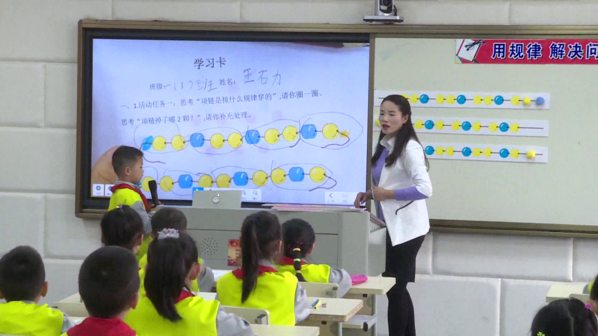 冀教版数学一下《数图结合问题》湖北董老师-全国一等奖