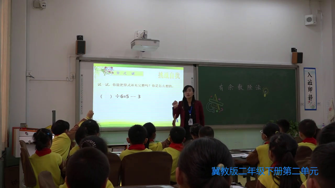 冀教版数学二下《整理与复习》河北马老师-全国一等奖