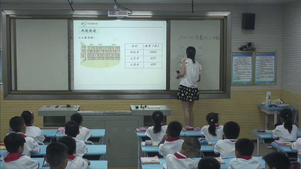 冀教版数学二下《1000以内数的大小比较（1课时）》广西黄老师-市一等奖