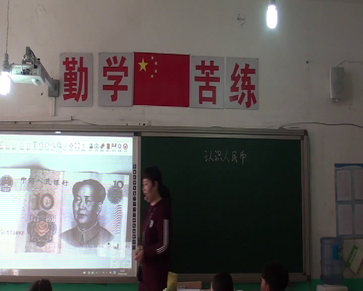 冀教版数学一下《元、角、分的关系》河北张老师-全国一等奖
