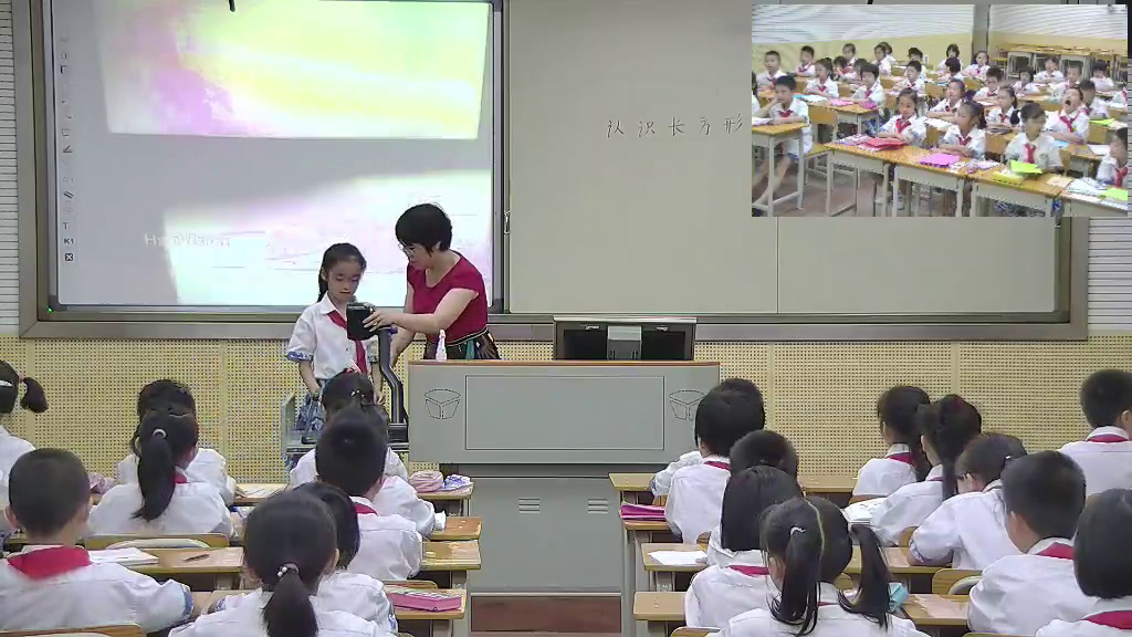 冀教版数学二下《探索长方形的特征》广西罗老师-全国一等奖