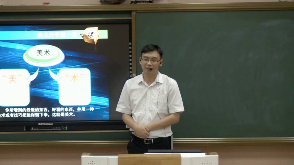 人教版高中美术《第一课学些美术鉴赏知识》山西王老师-省一等奖