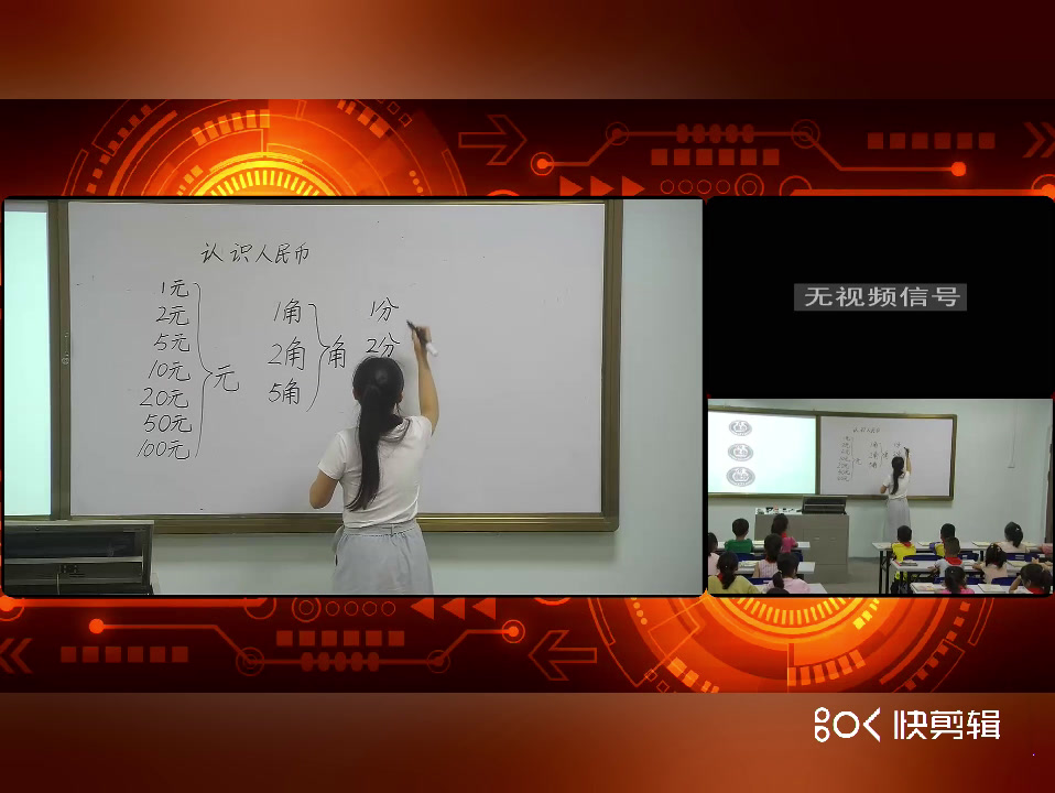 冀教版数学一下《元、角、分的关系》广西韦老师-市一等奖