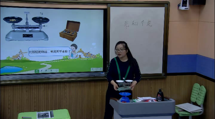 冀教版数学二下《认识千克和克》宁夏刘老师-市一等奖