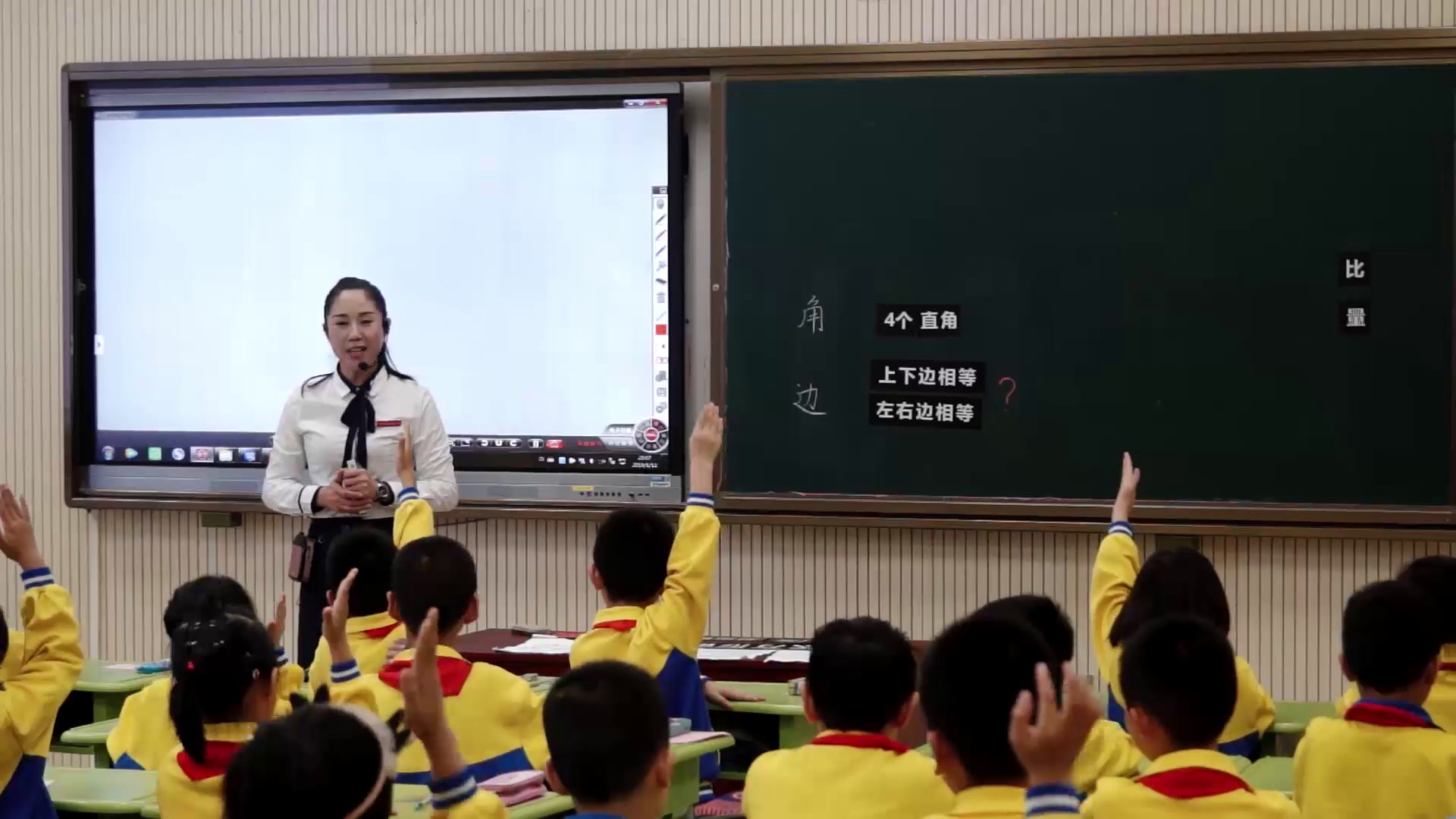 冀教版数学二下《探索长方形的特征》福建王老师-全国一等奖