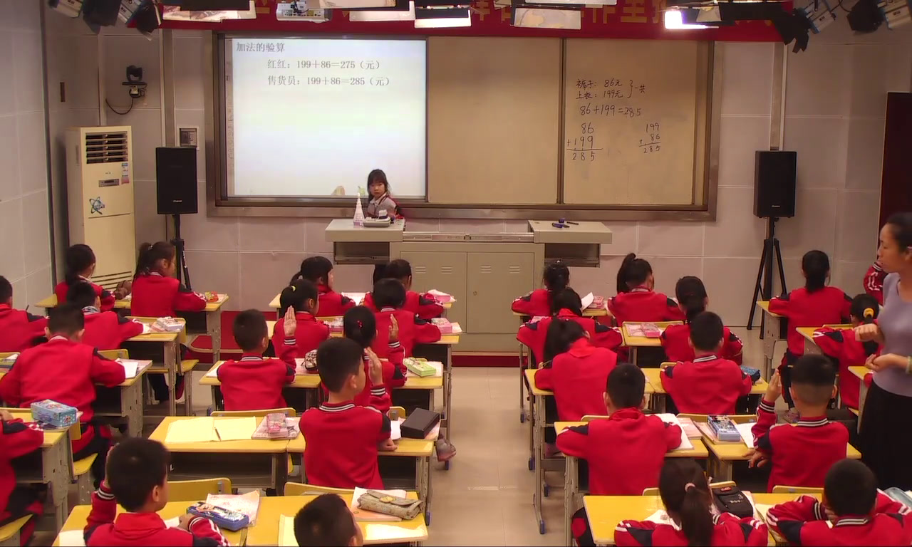 冀教版数学二下《加法验算》广西郭老师-省一等奖