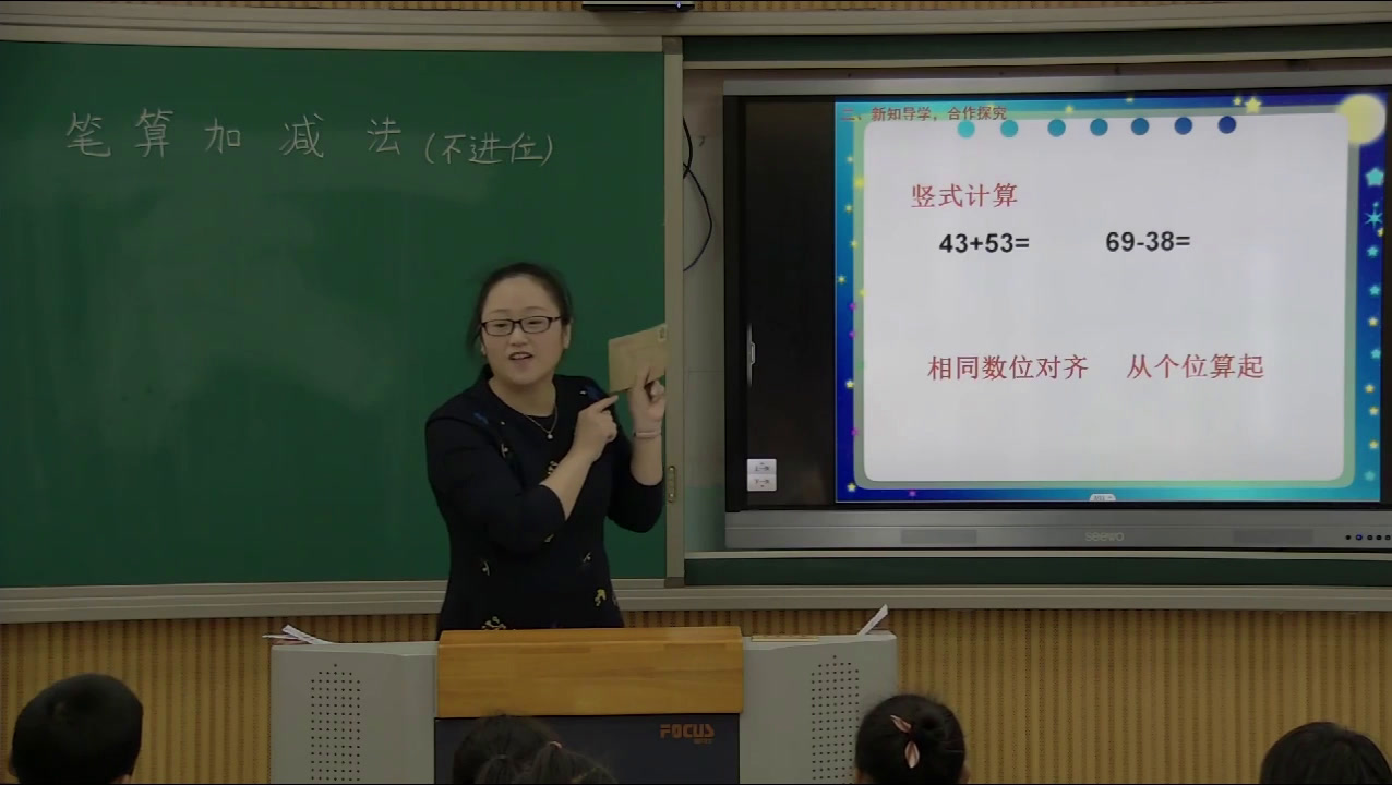 冀教版数学二下《不进位和不退位的三位数加减法》河北王老师-市一等奖