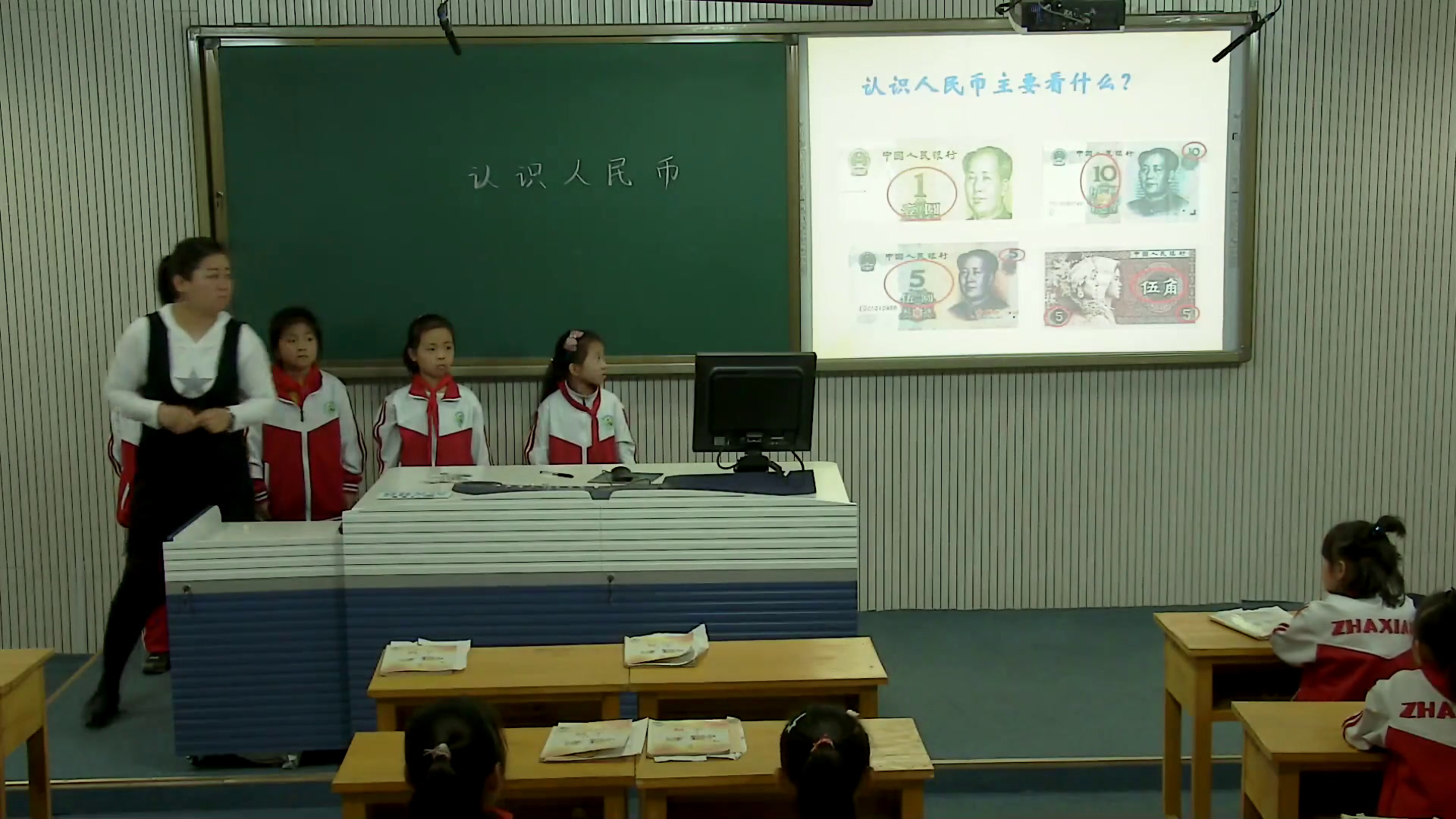 冀教版数学一下《元、角、分的关系》河北郭老师-市一等奖
