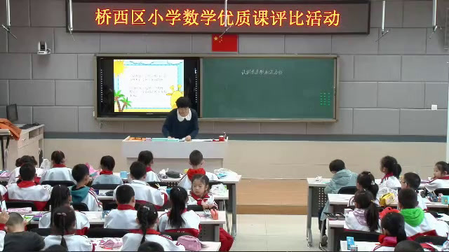 冀教版数学一下《长方形、正方形的认识》河北李老师-全国一等奖
