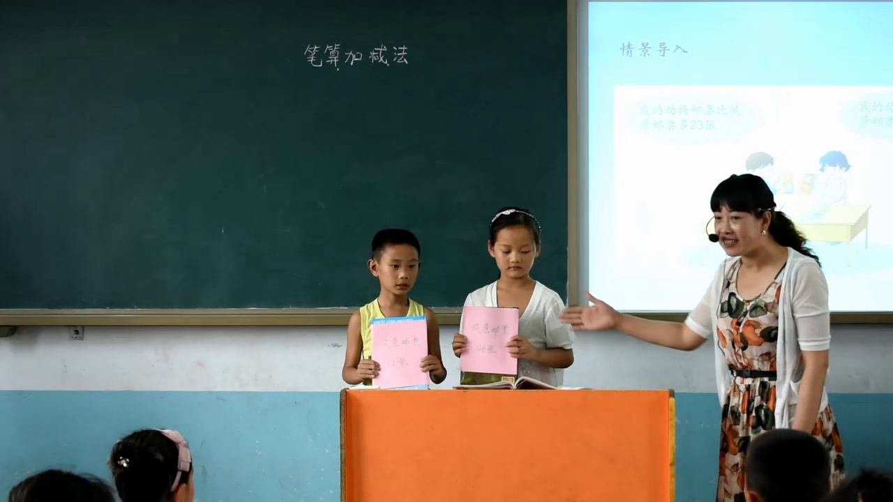 冀教版数学二下《不进位和不退位的三位数加减法》河北曹老师-市一等奖