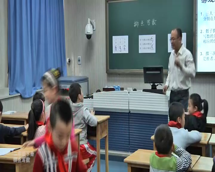 冀教版数学二下《综合与实践》河北康老师-全国一等奖