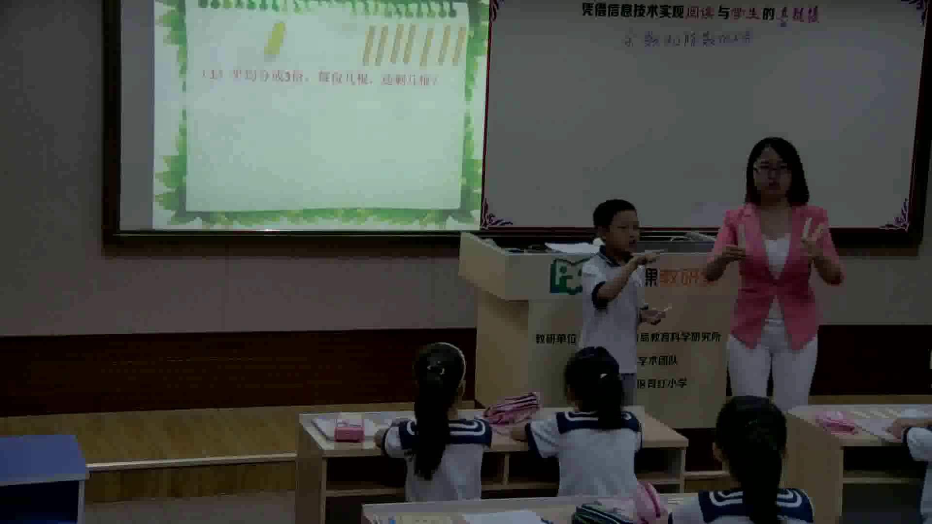 冀教版数学二下《余数与除数的关系》河北倪老师-市一等奖