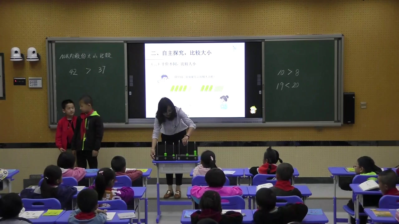 冀教版数学一下《用符号表示两个数的大小》宁夏杨老师-市一等奖