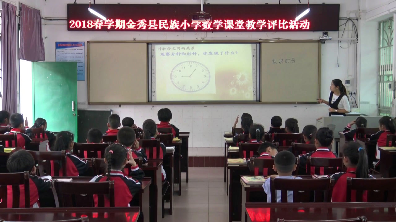 冀教版数学二下《认识1时=60分，体验1分钟》广西陆老师-省一等奖