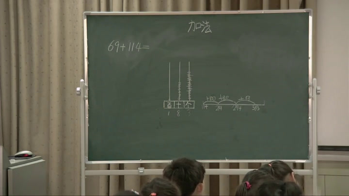 冀教版数学二下《进位加法》河北张老师-全国一等奖