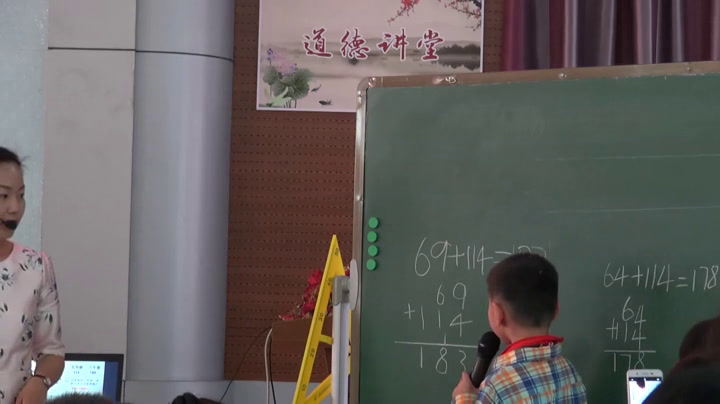冀教版数学二下《进位加法》河北王老师-市一等奖
