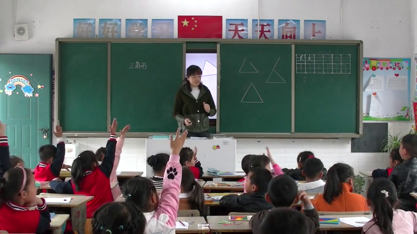 冀教版数学一下《三角形、圆的认识》安徽朱老师-市一等奖