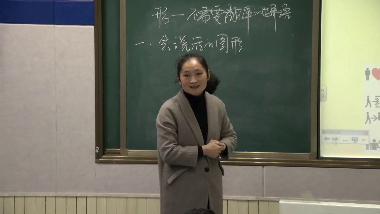 湘美版高中美术《第一课形——不需要翻译的世界语》安徽张老师-省一等奖