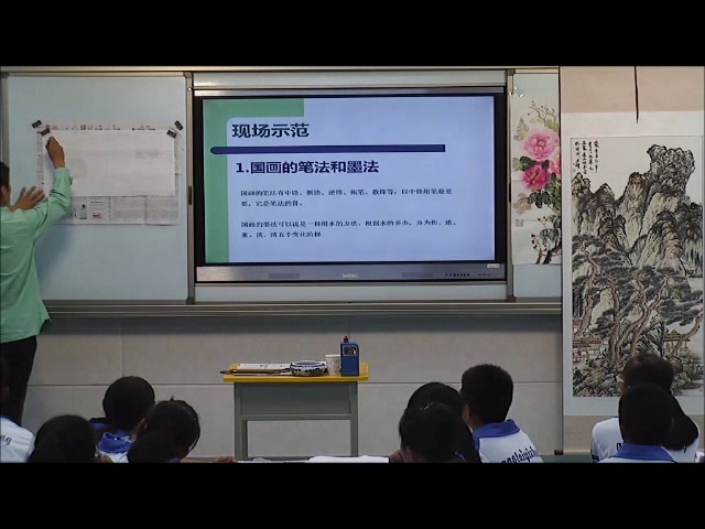 湘美版高中美术《第一课中国画》甘肃贾老师-市一等奖