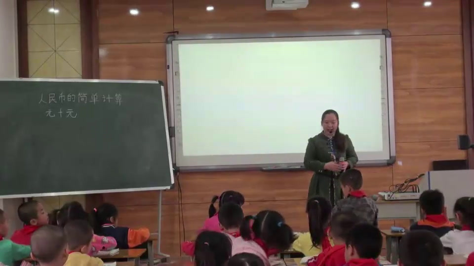 冀教版数学一下《元、角、分的简单计算》广西李老师-全国一等奖