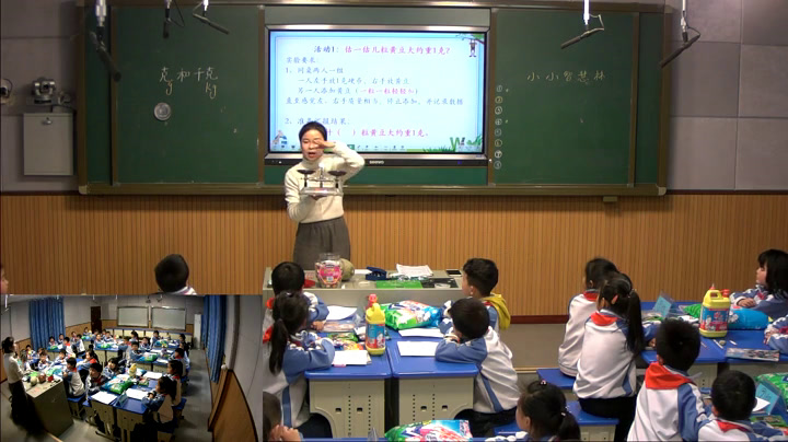 冀教版数学二下《认识千克和克》湖北张老师-市一等奖