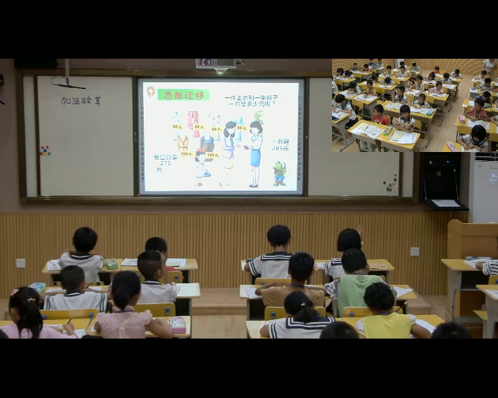 冀教版数学二下《加法验算》广西黄老师-市一等奖