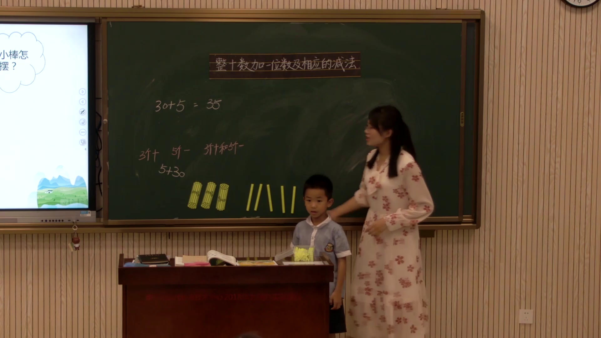 冀教版数学一下《整十数加一位数和相应的减法》广西陈老师-市一等奖