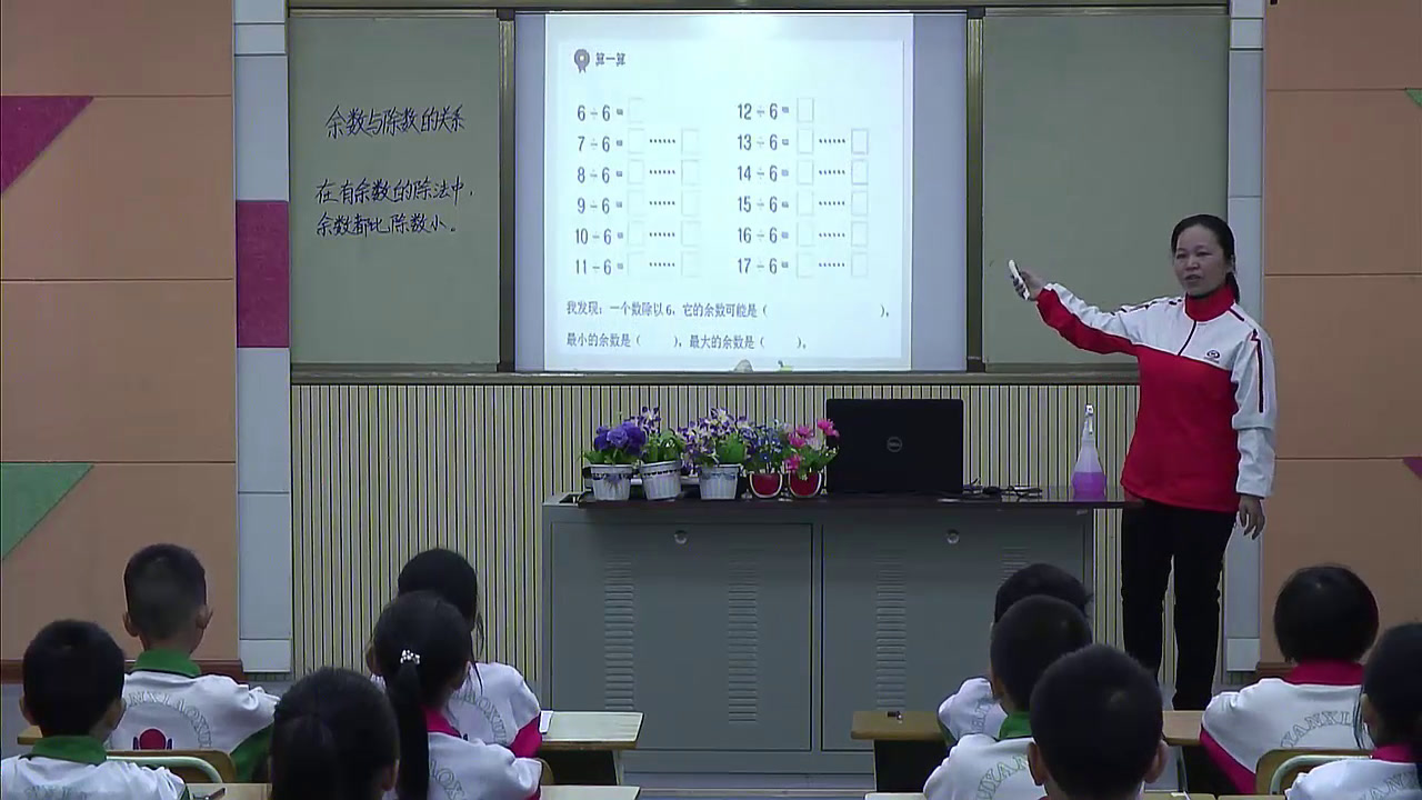 冀教版数学二下《余数与除数的关系》广西谢老师-全国一等奖