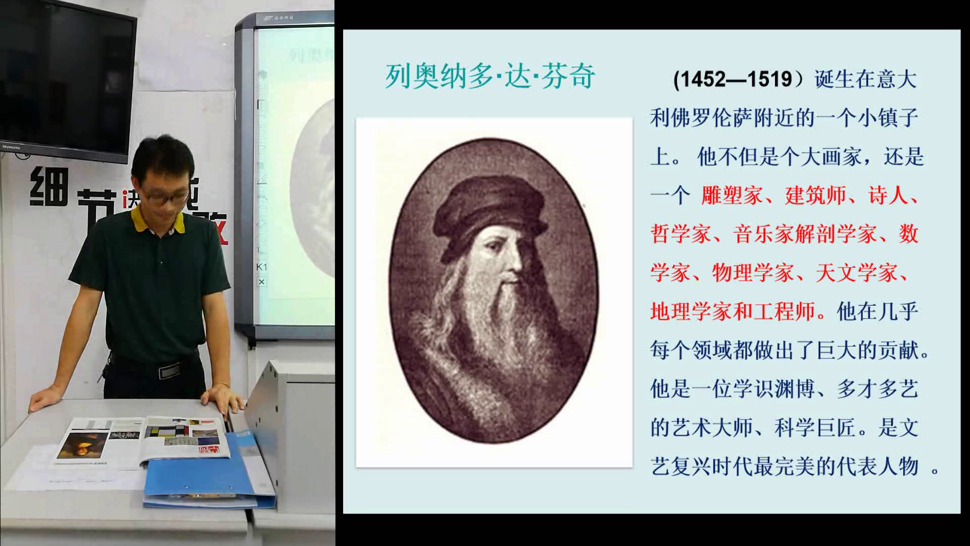 湘美版高中美术《第四课油画》广东陈老师-县级优课